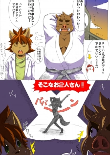 わけがわからないよ! - page 2