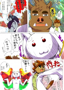 わけがわからないよ! - page 5