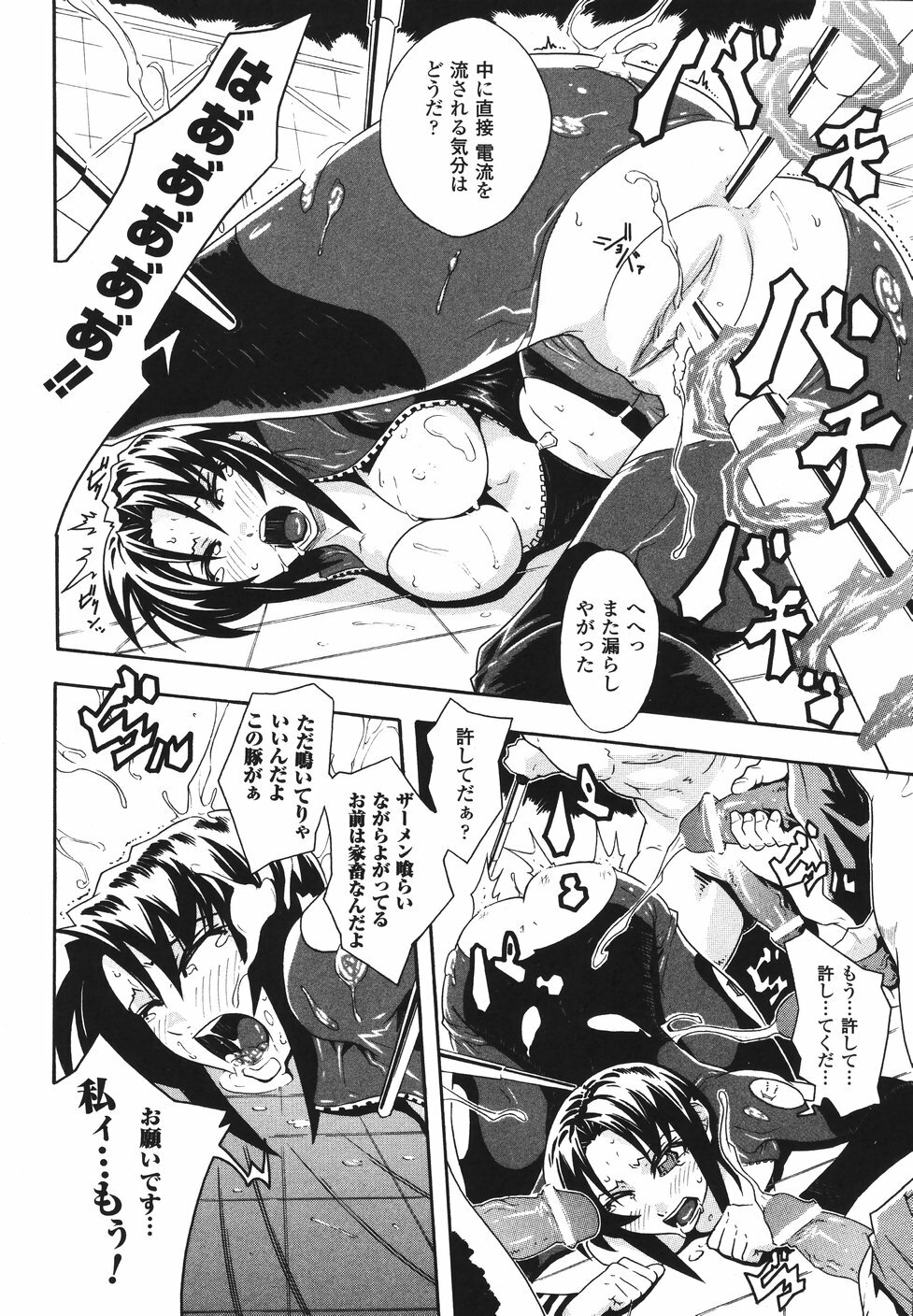 [Tokisana] Limit Break page 40 full