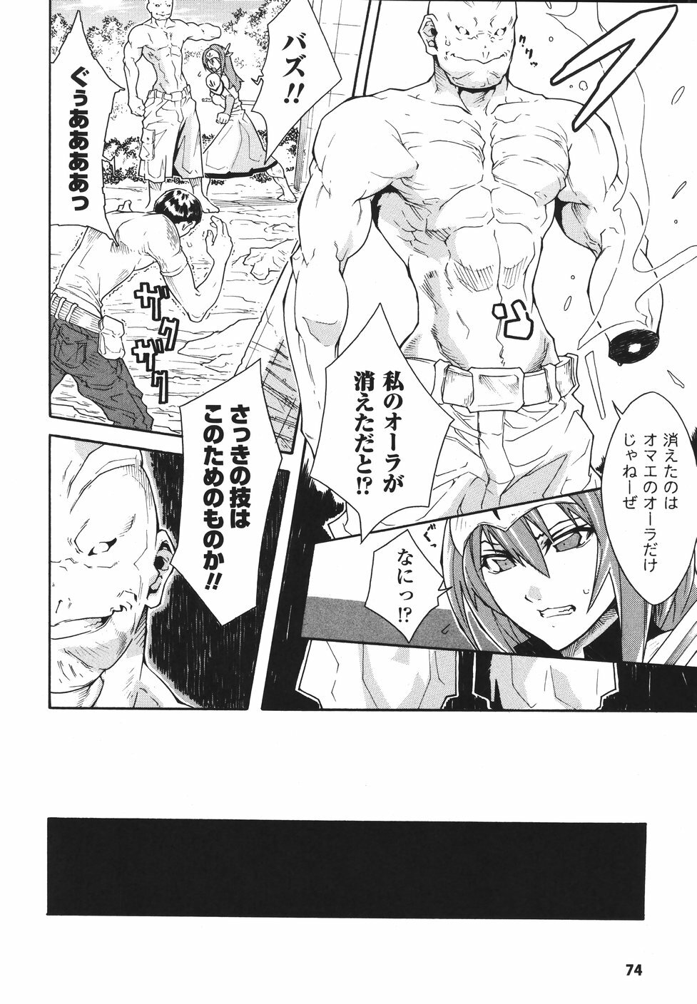 [Tokisana] Limit Break page 78 full
