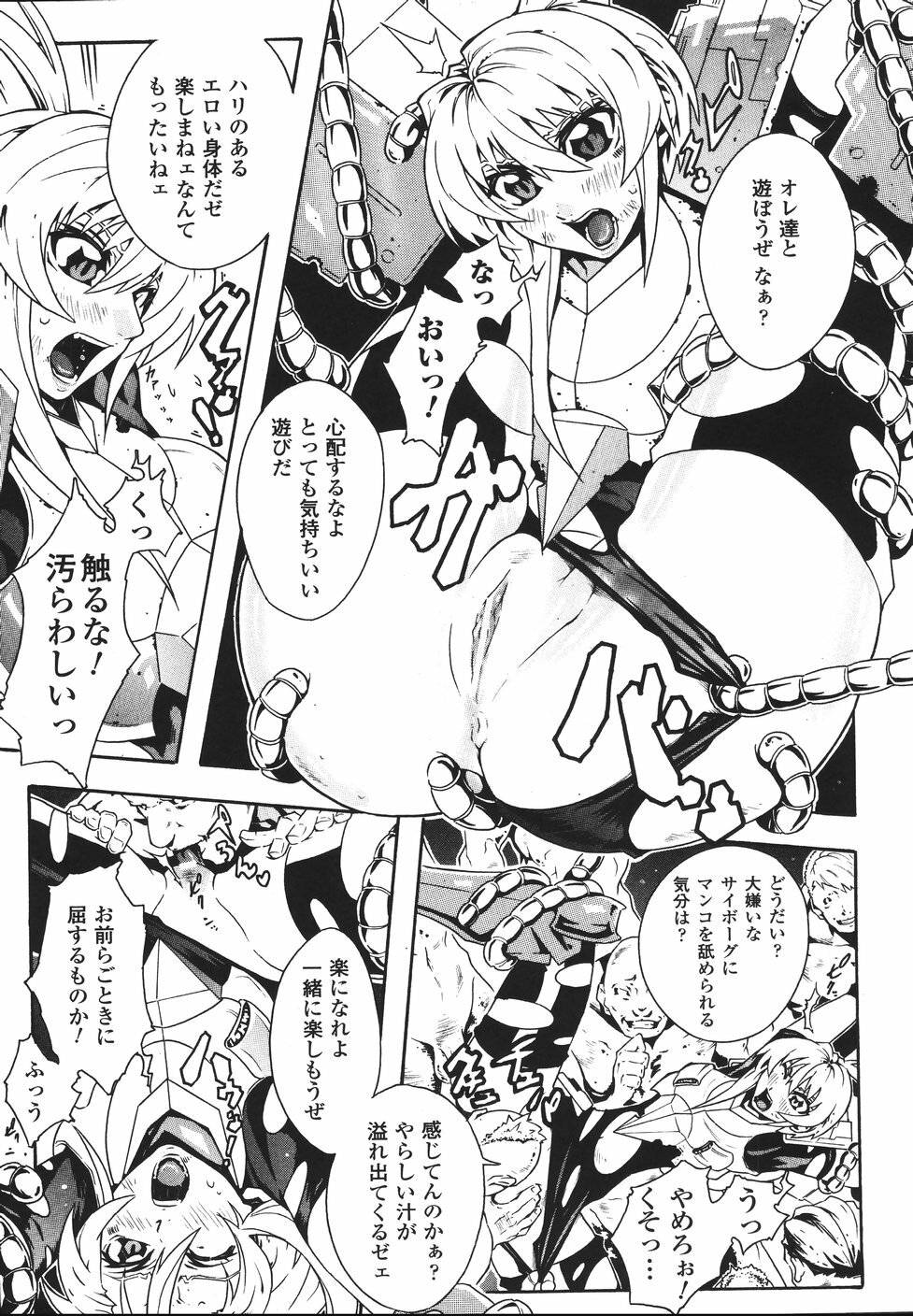 [Tokisana] Limit Break page 97 full
