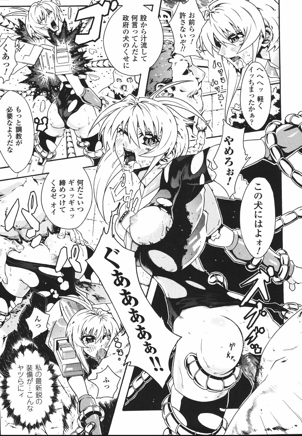 [Tokisana] Limit Break page 99 full