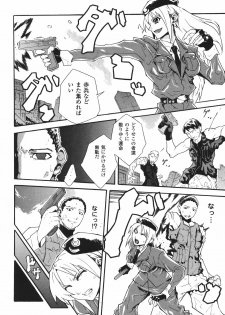 [Tokisana] Limit Break - page 10