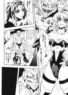 [Tokisana] Limit Break - page 44