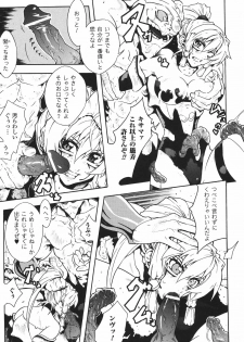 [Tokisana] Limit Break - page 47