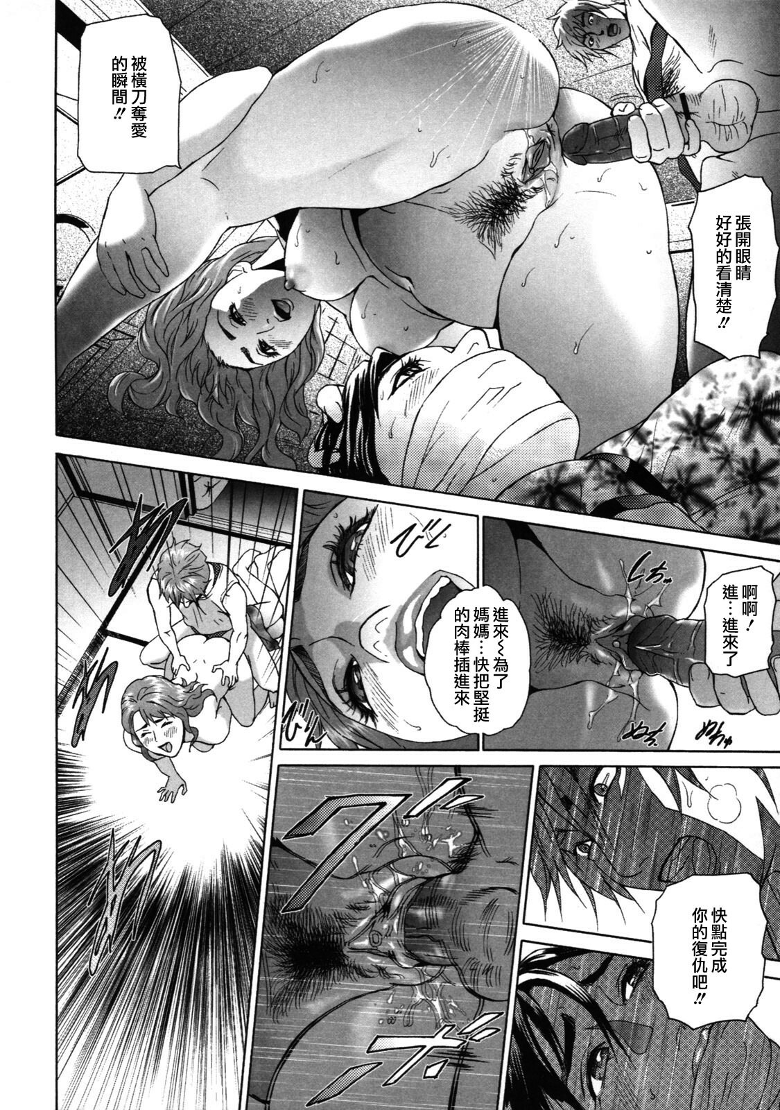 [Hyji] Low Return ~Toshiue no Imouto~ [Chinese] [熟研坊] [Decensored] page 112 full