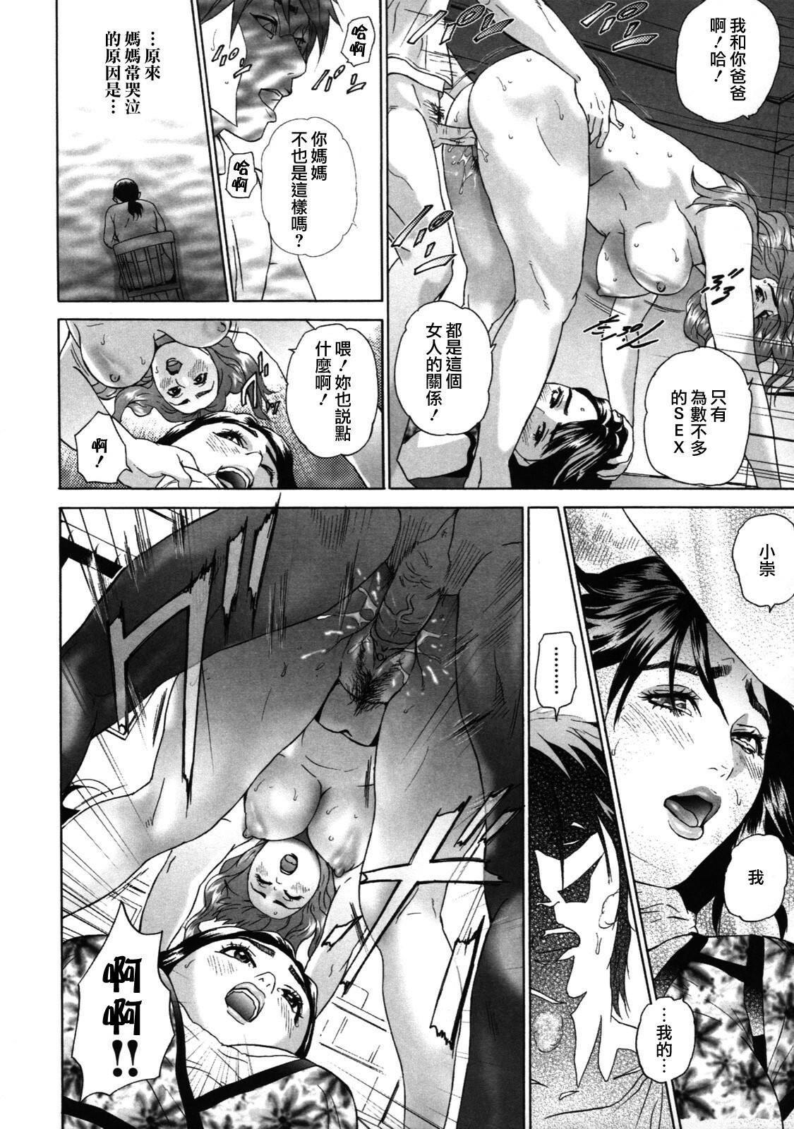 [Hyji] Low Return ~Toshiue no Imouto~ [Chinese] [熟研坊] [Decensored] page 114 full