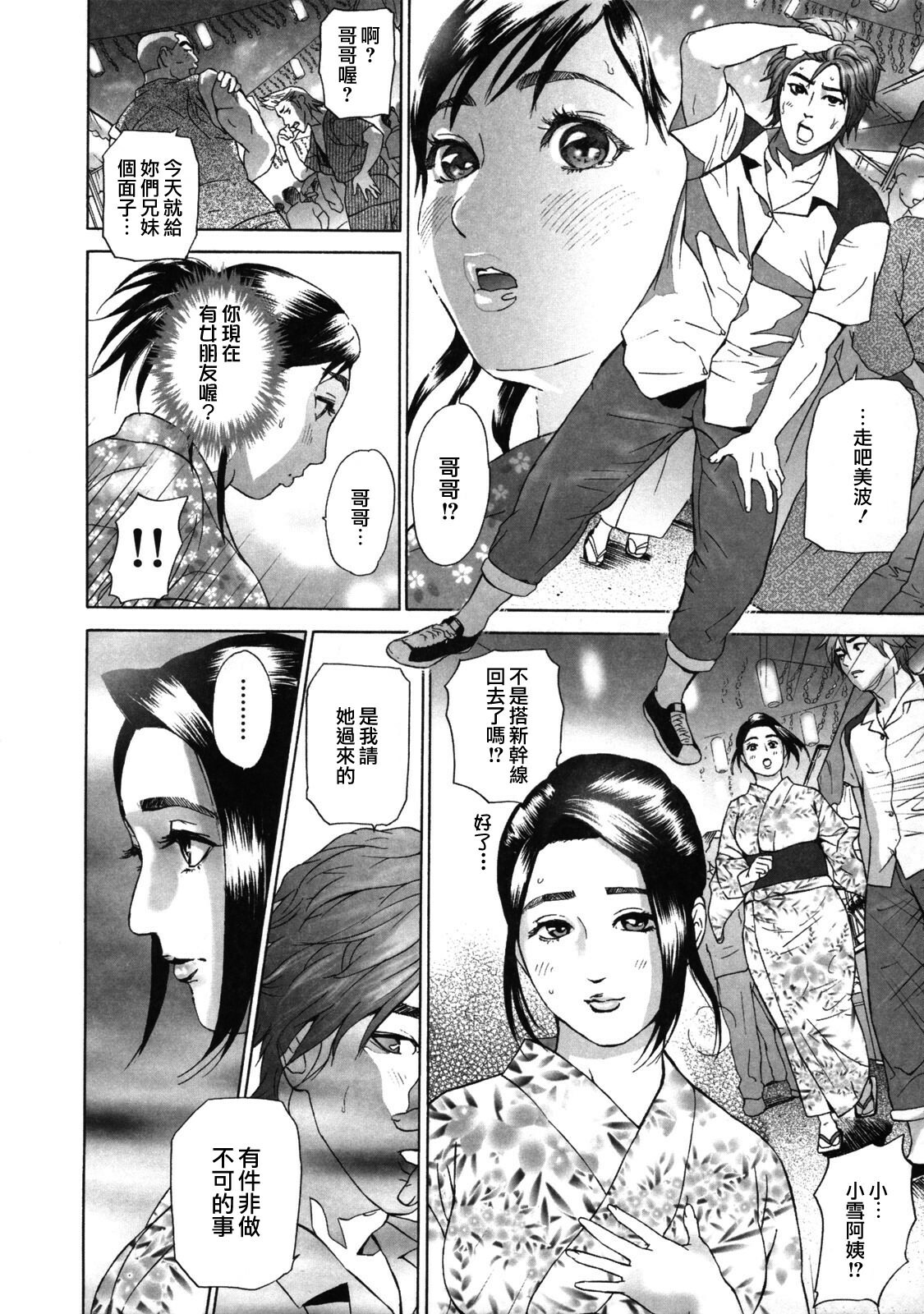 [Hyji] Low Return ~Toshiue no Imouto~ [Chinese] [熟研坊] [Decensored] page 120 full