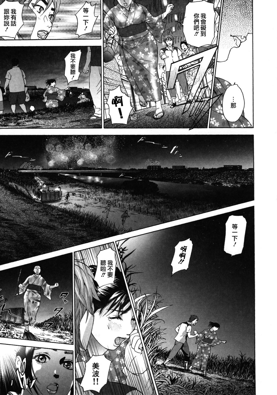 [Hyji] Low Return ~Toshiue no Imouto~ [Chinese] [熟研坊] [Decensored] page 121 full