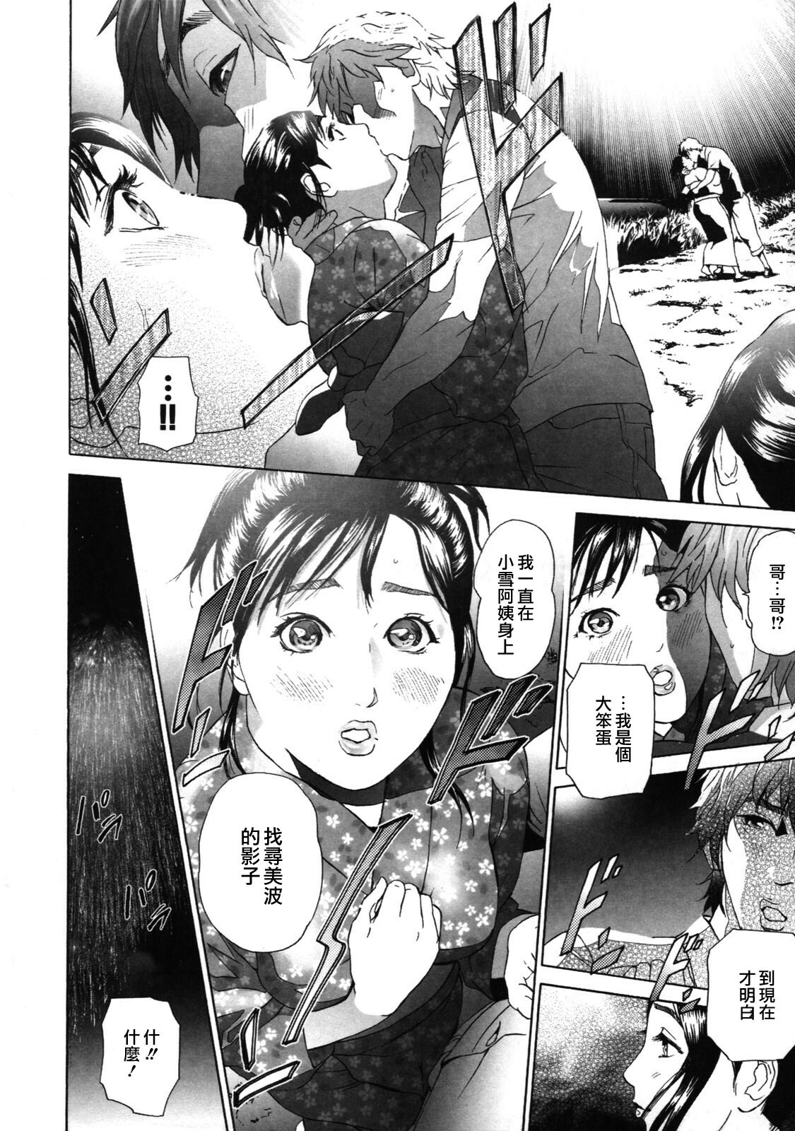 [Hyji] Low Return ~Toshiue no Imouto~ [Chinese] [熟研坊] [Decensored] page 122 full