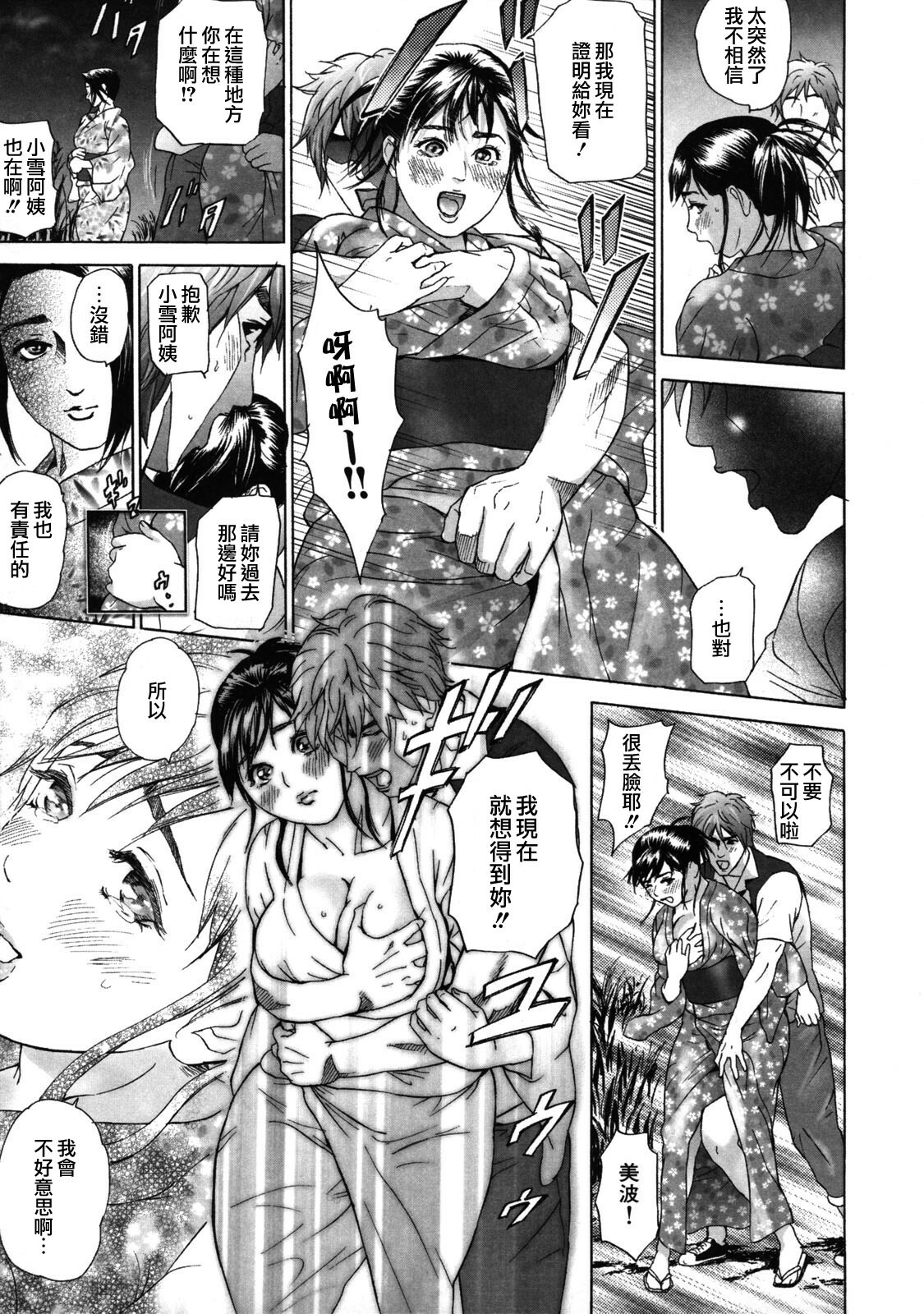 [Hyji] Low Return ~Toshiue no Imouto~ [Chinese] [熟研坊] [Decensored] page 123 full