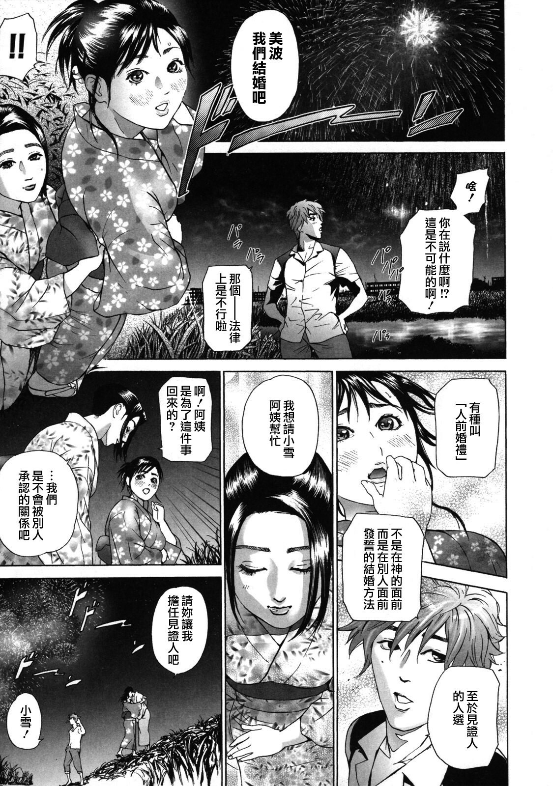 [Hyji] Low Return ~Toshiue no Imouto~ [Chinese] [熟研坊] [Decensored] page 137 full