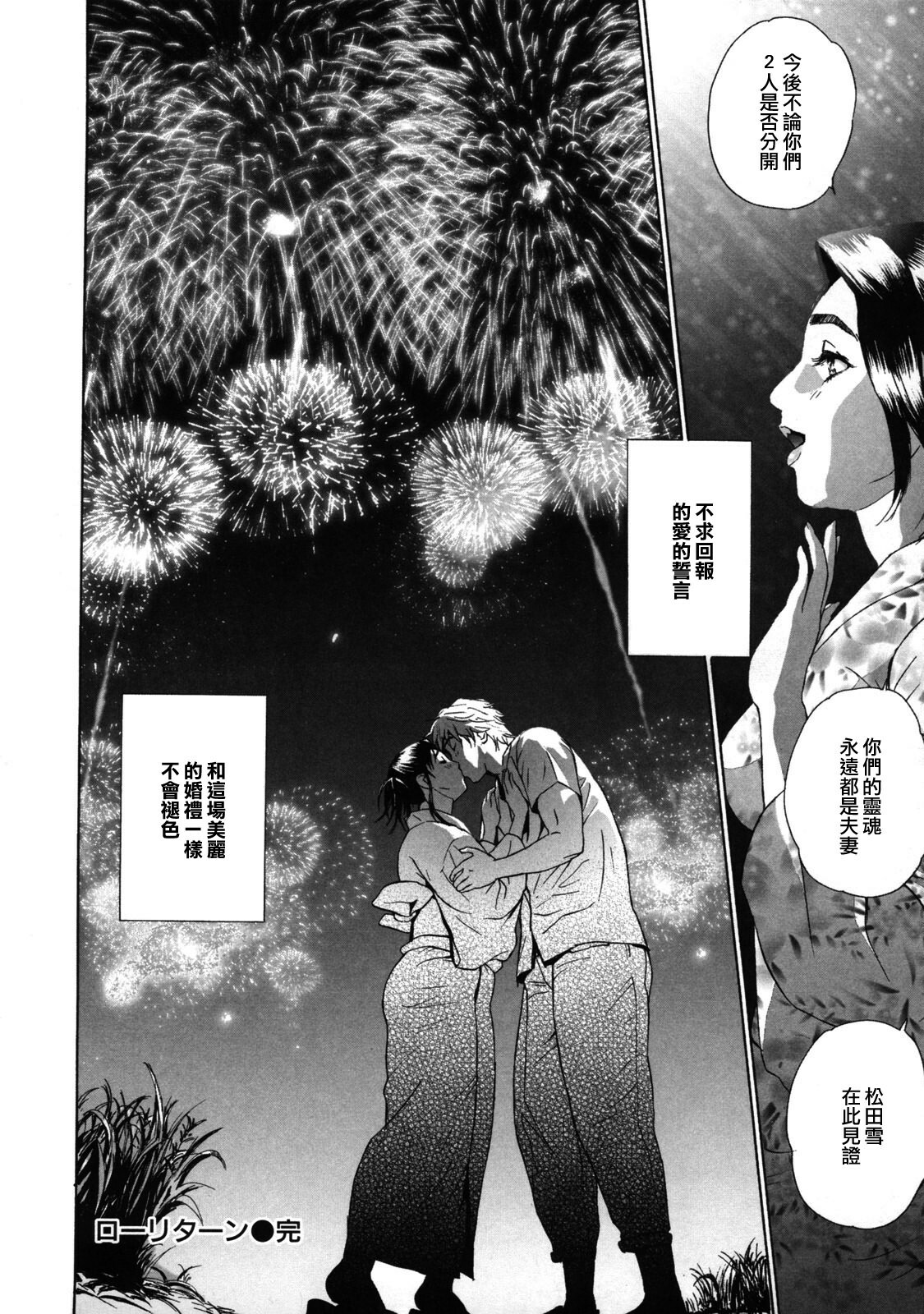 [Hyji] Low Return ~Toshiue no Imouto~ [Chinese] [熟研坊] [Decensored] page 138 full