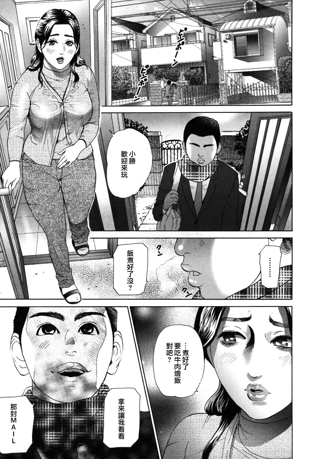 [Hyji] Low Return ~Toshiue no Imouto~ [Chinese] [熟研坊] [Decensored] page 139 full
