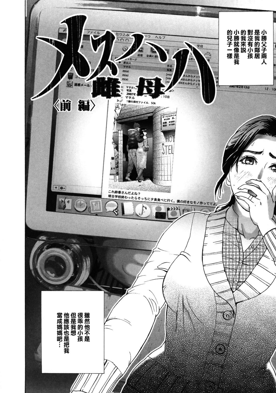 [Hyji] Low Return ~Toshiue no Imouto~ [Chinese] [熟研坊] [Decensored] page 140 full