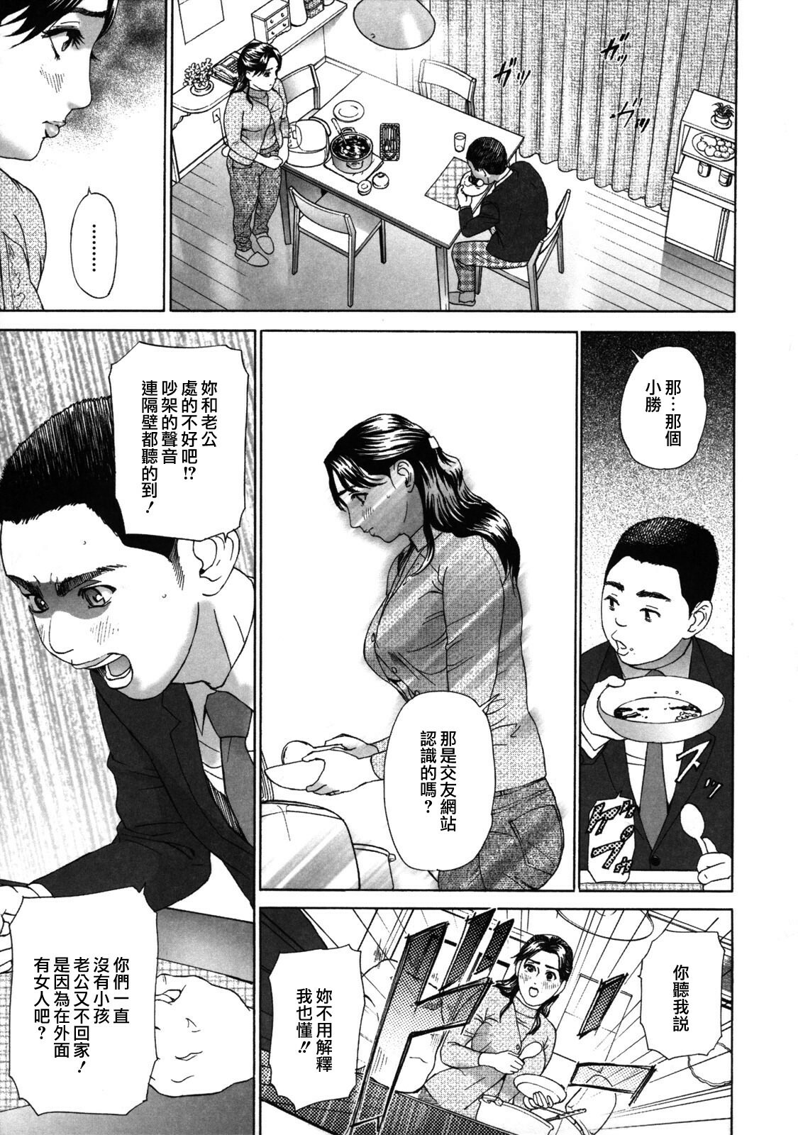 [Hyji] Low Return ~Toshiue no Imouto~ [Chinese] [熟研坊] [Decensored] page 141 full