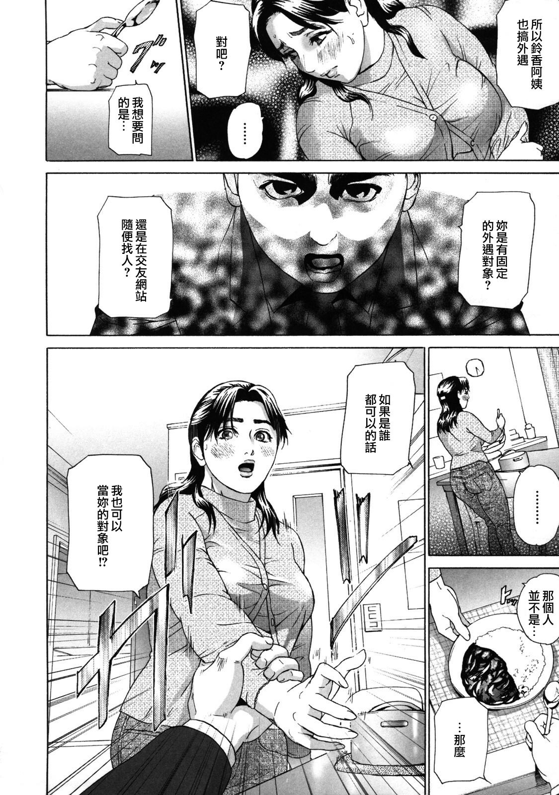 [Hyji] Low Return ~Toshiue no Imouto~ [Chinese] [熟研坊] [Decensored] page 142 full