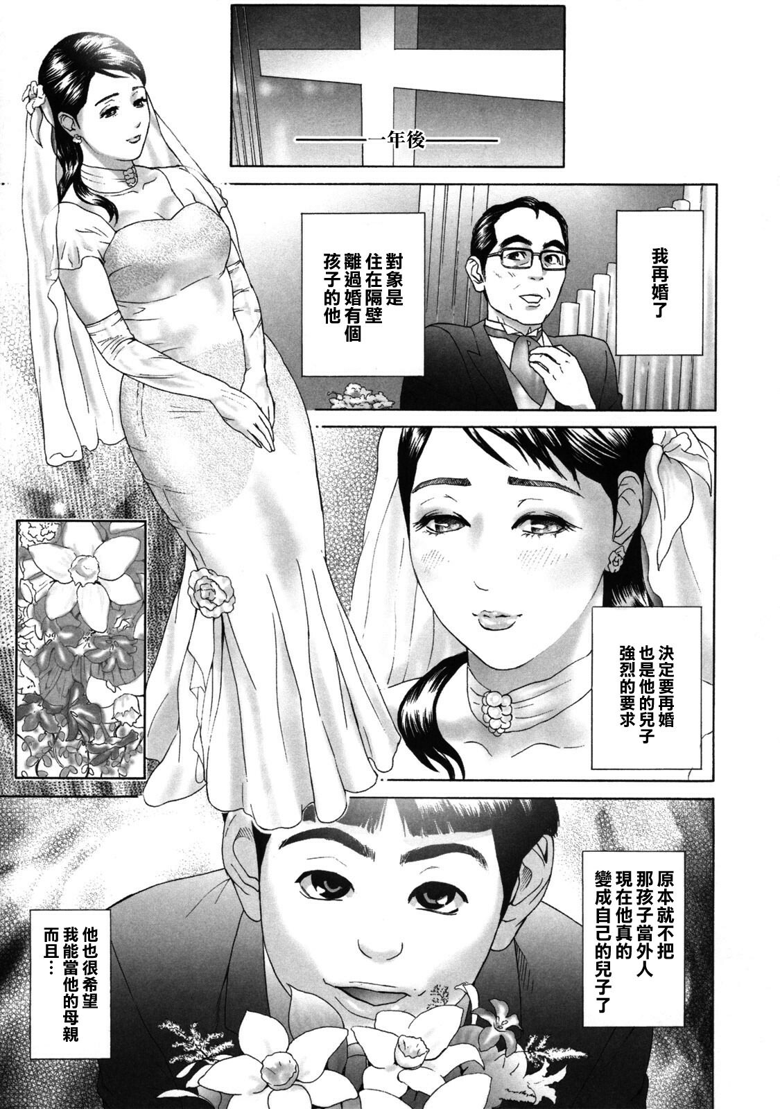 [Hyji] Low Return ~Toshiue no Imouto~ [Chinese] [熟研坊] [Decensored] page 159 full