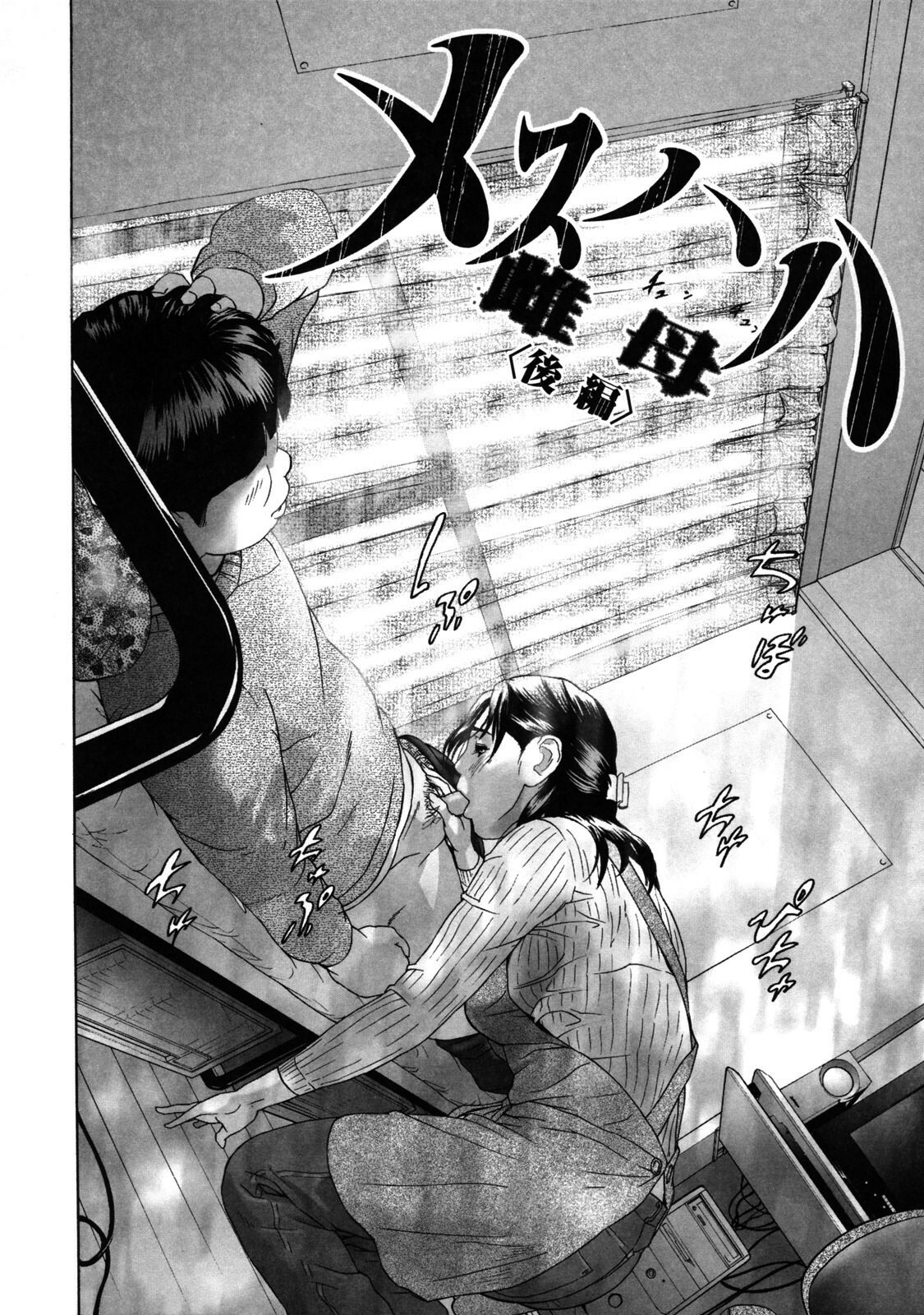 [Hyji] Low Return ~Toshiue no Imouto~ [Chinese] [熟研坊] [Decensored] page 160 full