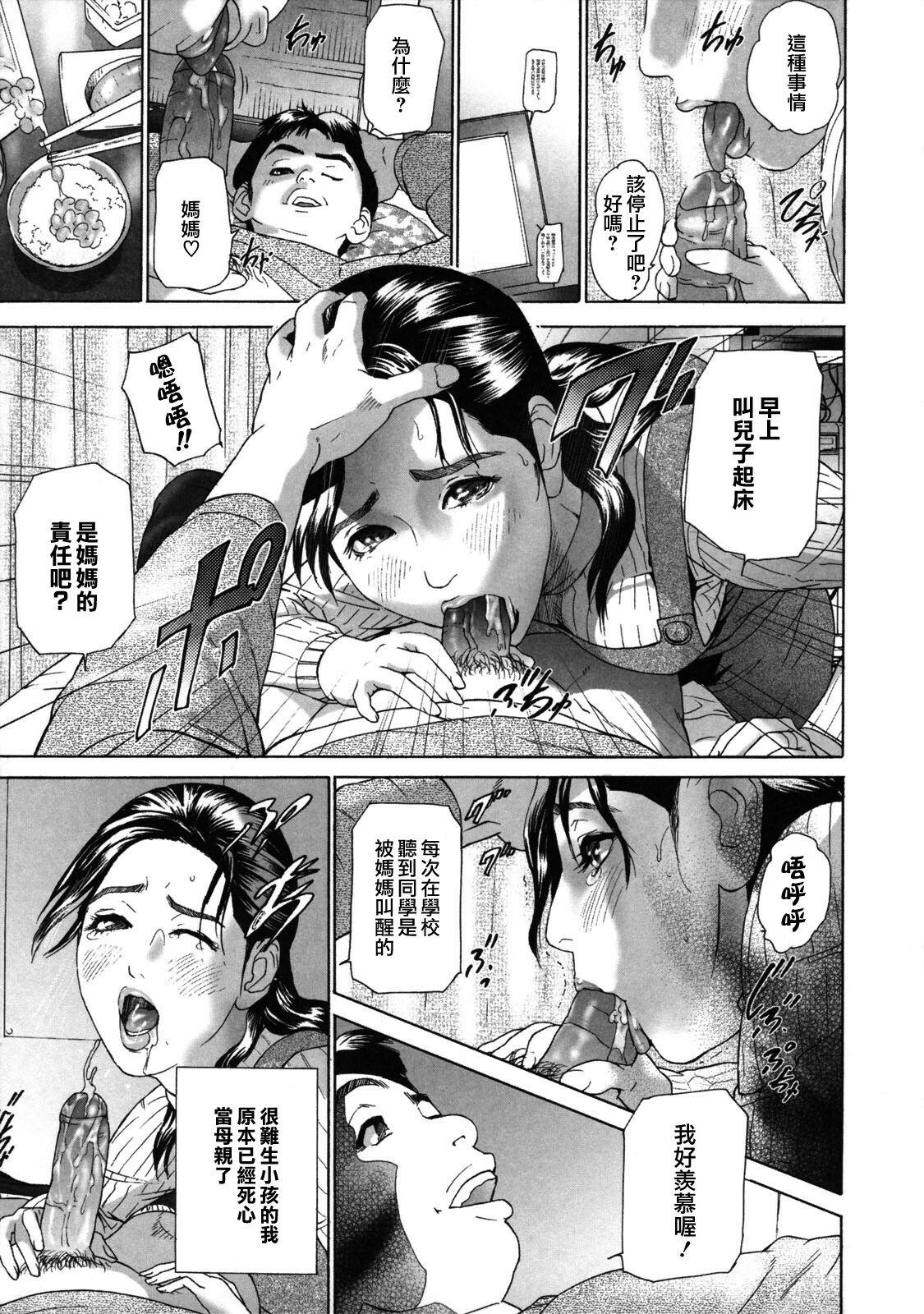 [Hyji] Low Return ~Toshiue no Imouto~ [Chinese] [熟研坊] [Decensored] page 161 full