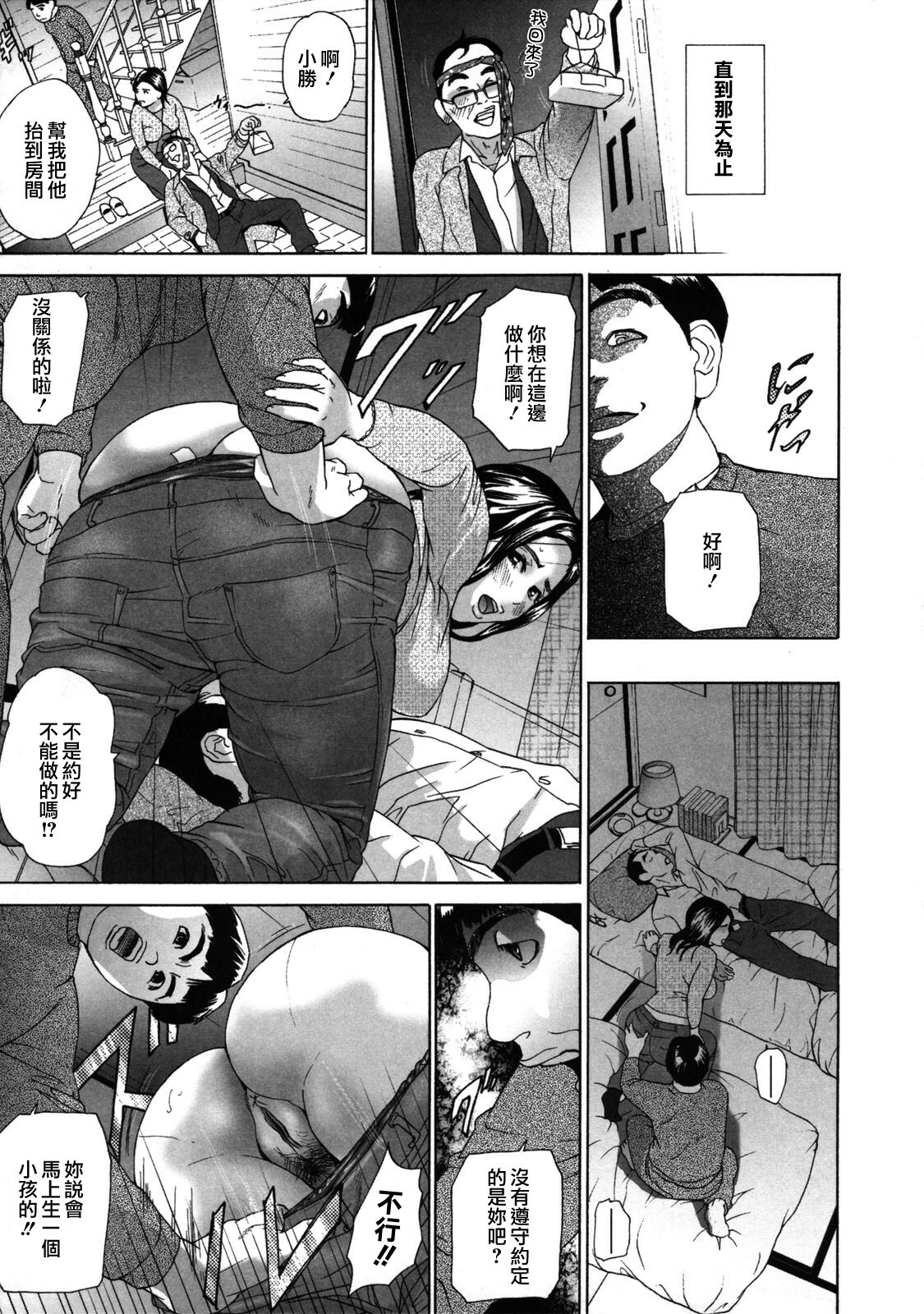 [Hyji] Low Return ~Toshiue no Imouto~ [Chinese] [熟研坊] [Decensored] page 171 full