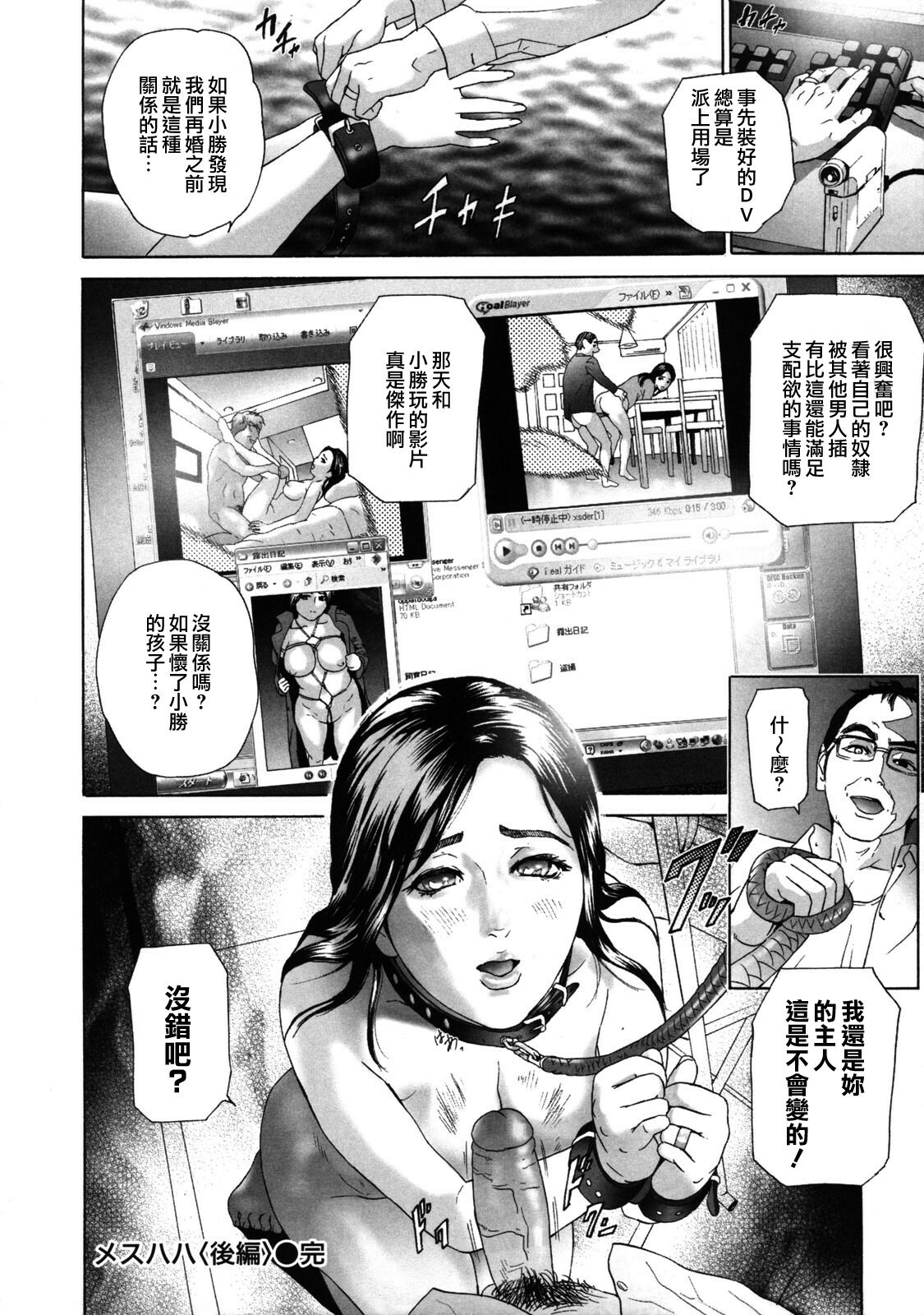 [Hyji] Low Return ~Toshiue no Imouto~ [Chinese] [熟研坊] [Decensored] page 178 full