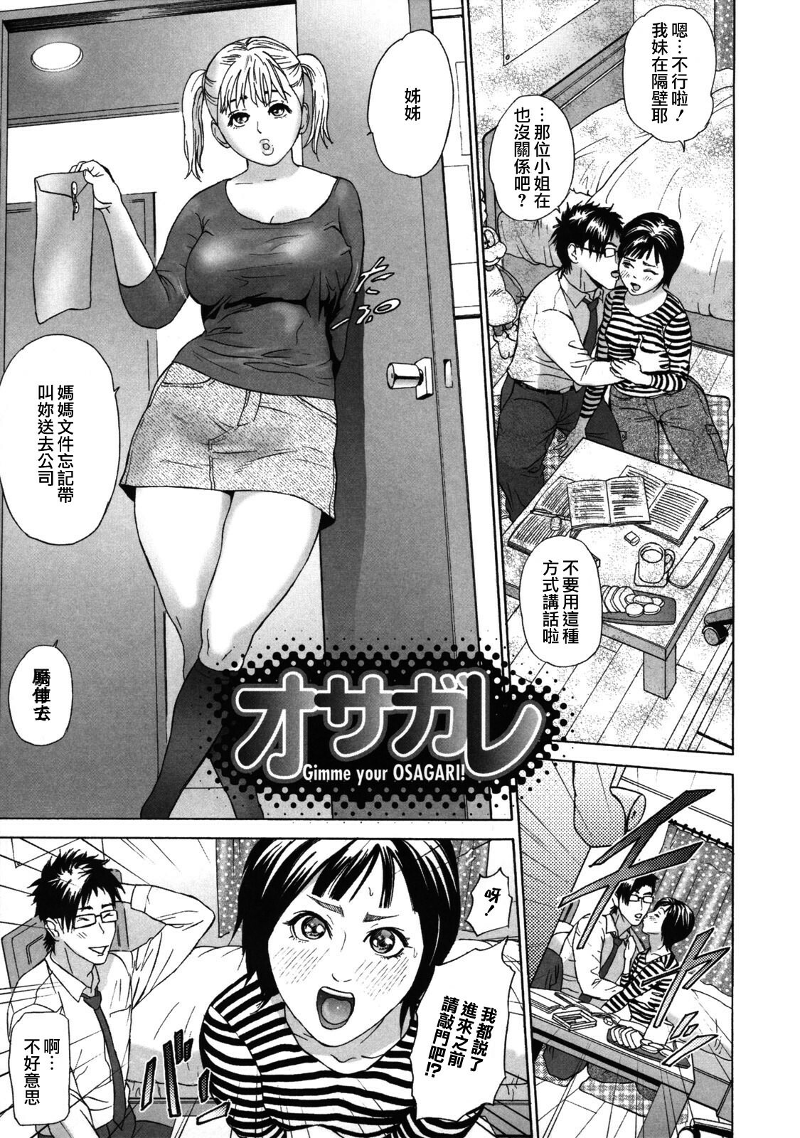 [Hyji] Low Return ~Toshiue no Imouto~ [Chinese] [熟研坊] [Decensored] page 179 full