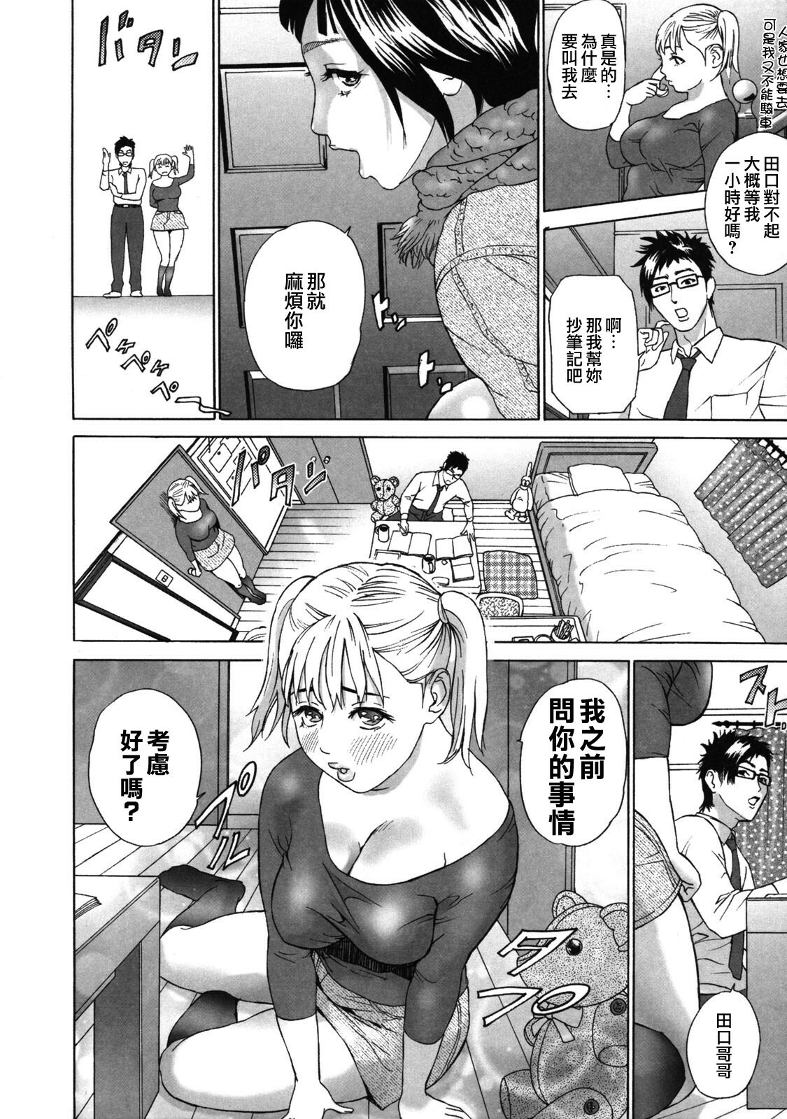 [Hyji] Low Return ~Toshiue no Imouto~ [Chinese] [熟研坊] [Decensored] page 180 full