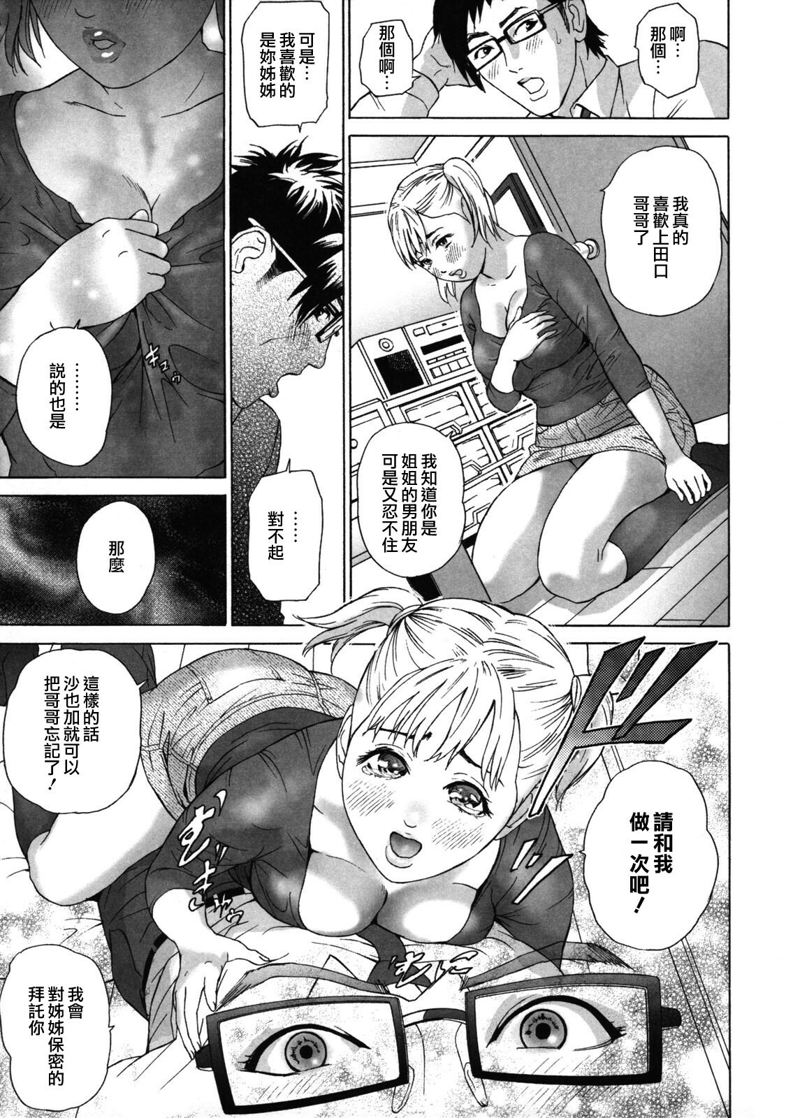 [Hyji] Low Return ~Toshiue no Imouto~ [Chinese] [熟研坊] [Decensored] page 181 full