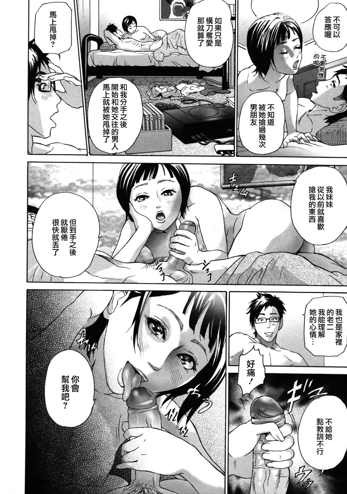 [Hyji] Low Return ~Toshiue no Imouto~ [Chinese] [熟研坊] [Decensored] page 186 full