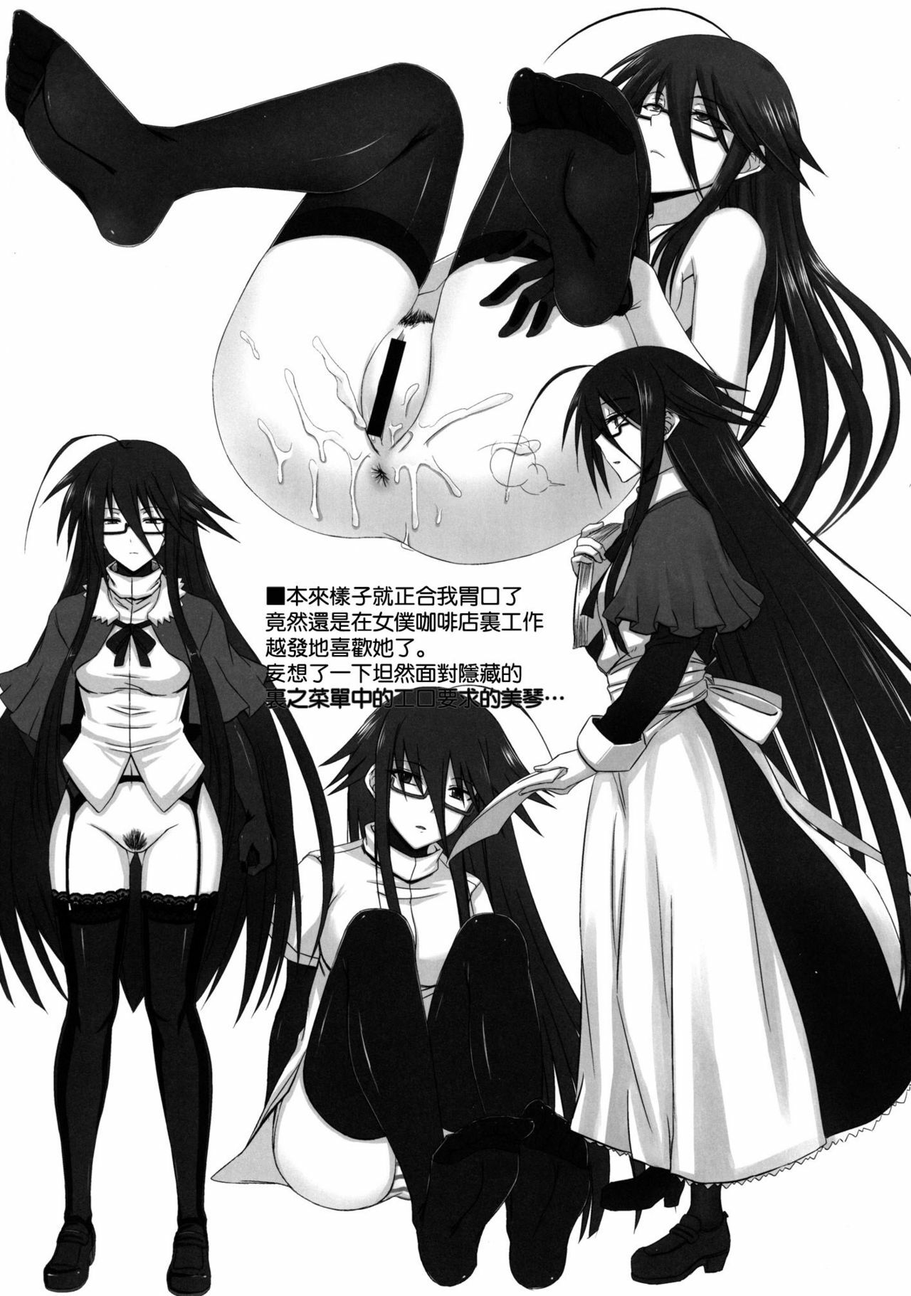 [Minarai Honpo (Minamoto Jin)] Oben-to (Ben-to) [Chinese] [空気系★汉化] page 12 full