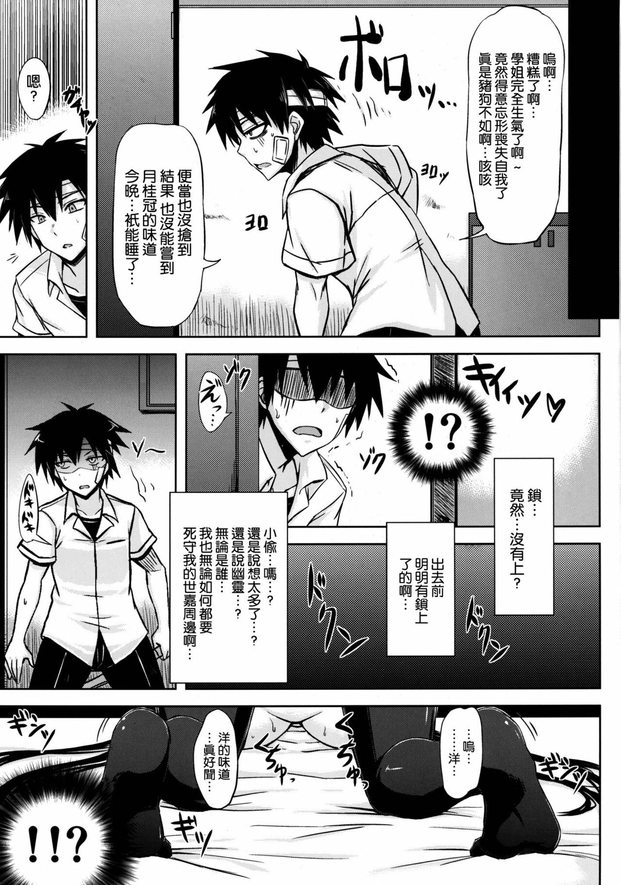 [Minarai Honpo (Minamoto Jin)] Oben-to (Ben-to) [Chinese] [空気系★汉化] page 13 full