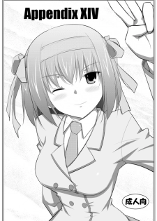 (Comic1☆6) [Datenshi no Ana (Decarabia)] APPENDIX XIV (Papa no Iu Koto wo Kikinasai!)
