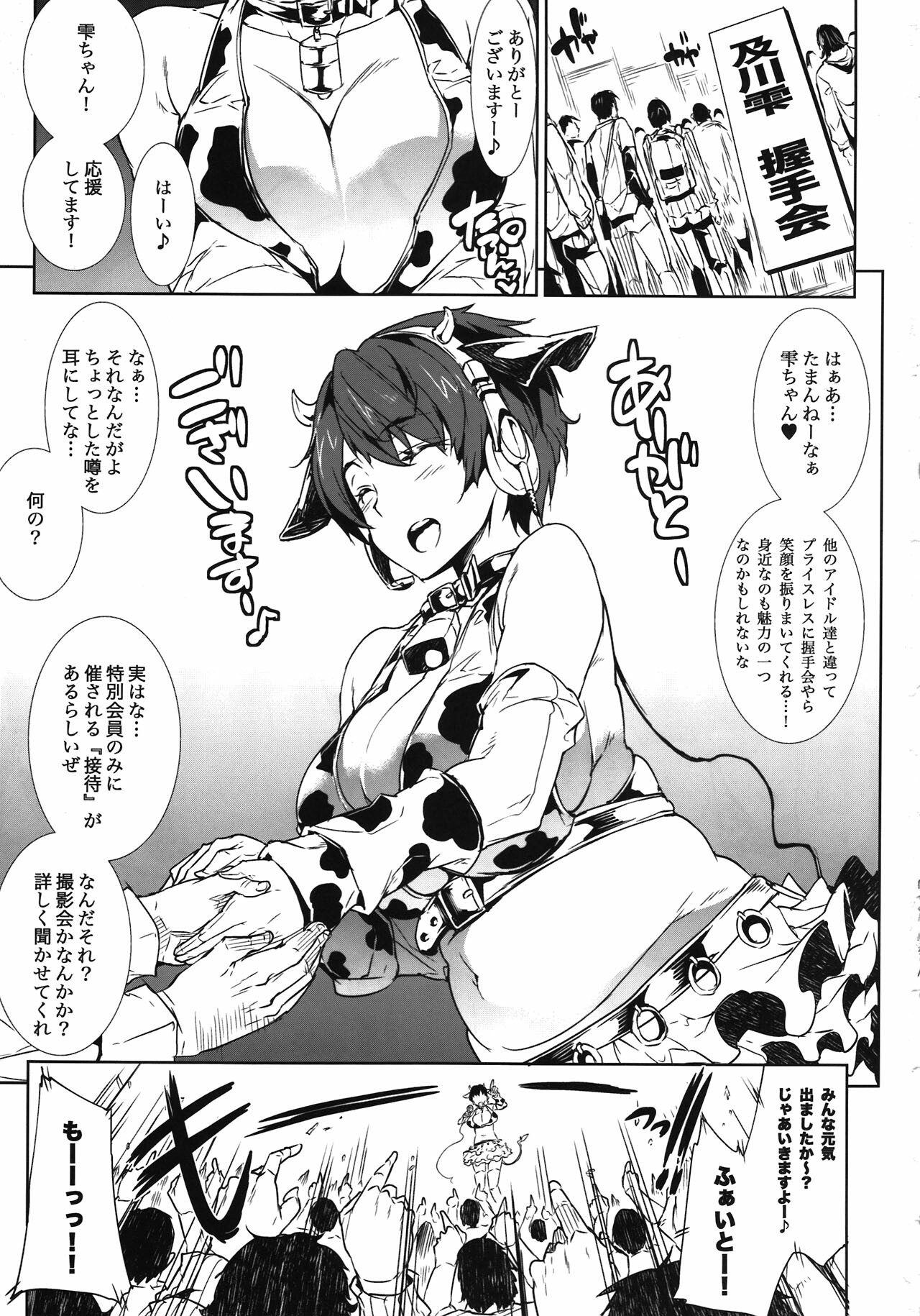 (COMIC1☆6) [ERECT TOUCH (Erect Sawaru)] Poyoyon Shizuku-chan (THE IDOLM@STER CINDERELLA GIRLS) page 3 full