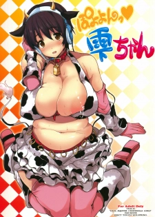 (COMIC1☆6) [ERECT TOUCH (Erect Sawaru)] Poyoyon Shizuku-chan (THE IDOLM@STER CINDERELLA GIRLS)