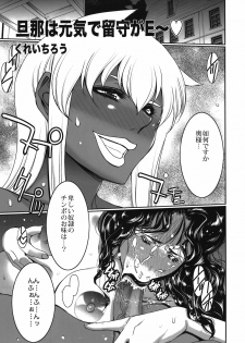 (Futaket 8) [Yuugengaisha Mach Spin (Various)] Kotoni-san o ○○ Shitai! - page 29