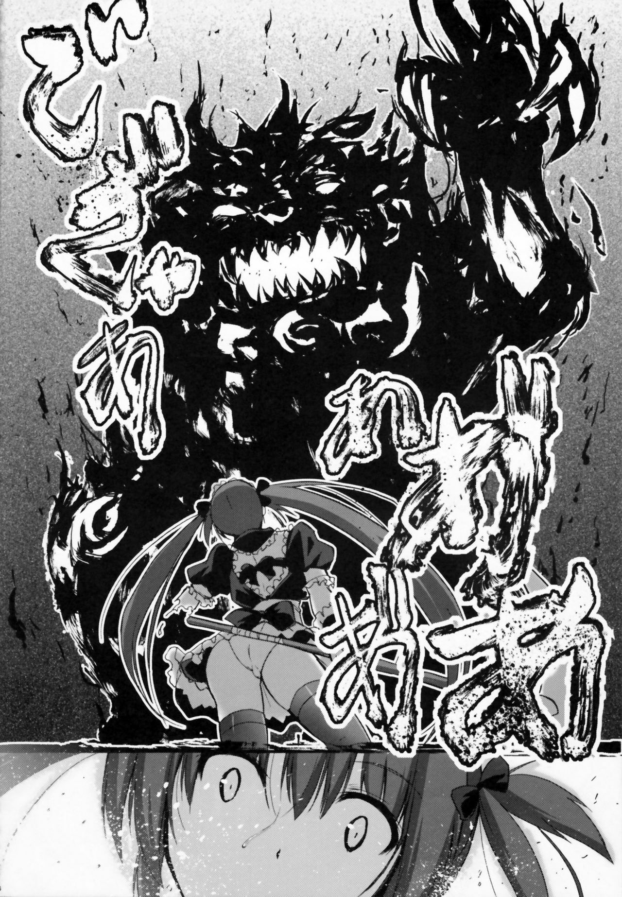 (C80) [C.R's NEST (C.R)] SPIRIT of HEART (Samurai Spirits, Queen's Blade) page 26 full