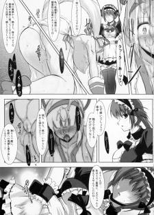 (C80) [C.R's NEST (C.R)] SPIRIT of HEART (Samurai Spirits, Queen's Blade) - page 17