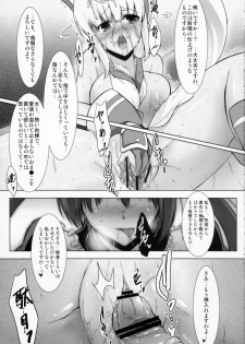 (C80) [C.R's NEST (C.R)] SPIRIT of HEART (Samurai Spirits, Queen's Blade) - page 19