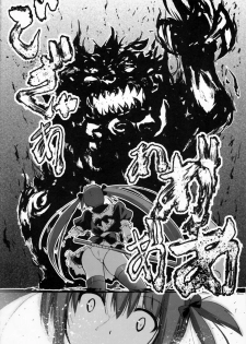(C80) [C.R's NEST (C.R)] SPIRIT of HEART (Samurai Spirits, Queen's Blade) - page 26