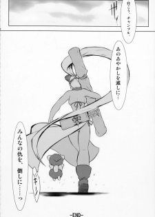 (C80) [C.R's NEST (C.R)] SPIRIT of HEART (Samurai Spirits, Queen's Blade) - page 28