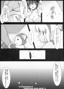 (C80) [C.R's NEST (C.R)] SPIRIT of HEART (Samurai Spirits, Queen's Blade) - page 37
