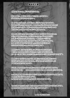 (C80) [C.R's NEST (C.R)] SPIRIT of HEART (Samurai Spirits, Queen's Blade) - page 39