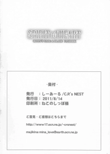 (C80) [C.R's NEST (C.R)] SPIRIT of HEART (Samurai Spirits, Queen's Blade) - page 42