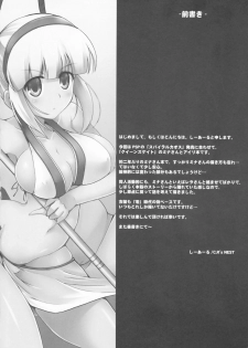 (C80) [C.R's NEST (C.R)] SPIRIT of HEART (Samurai Spirits, Queen's Blade) - page 4