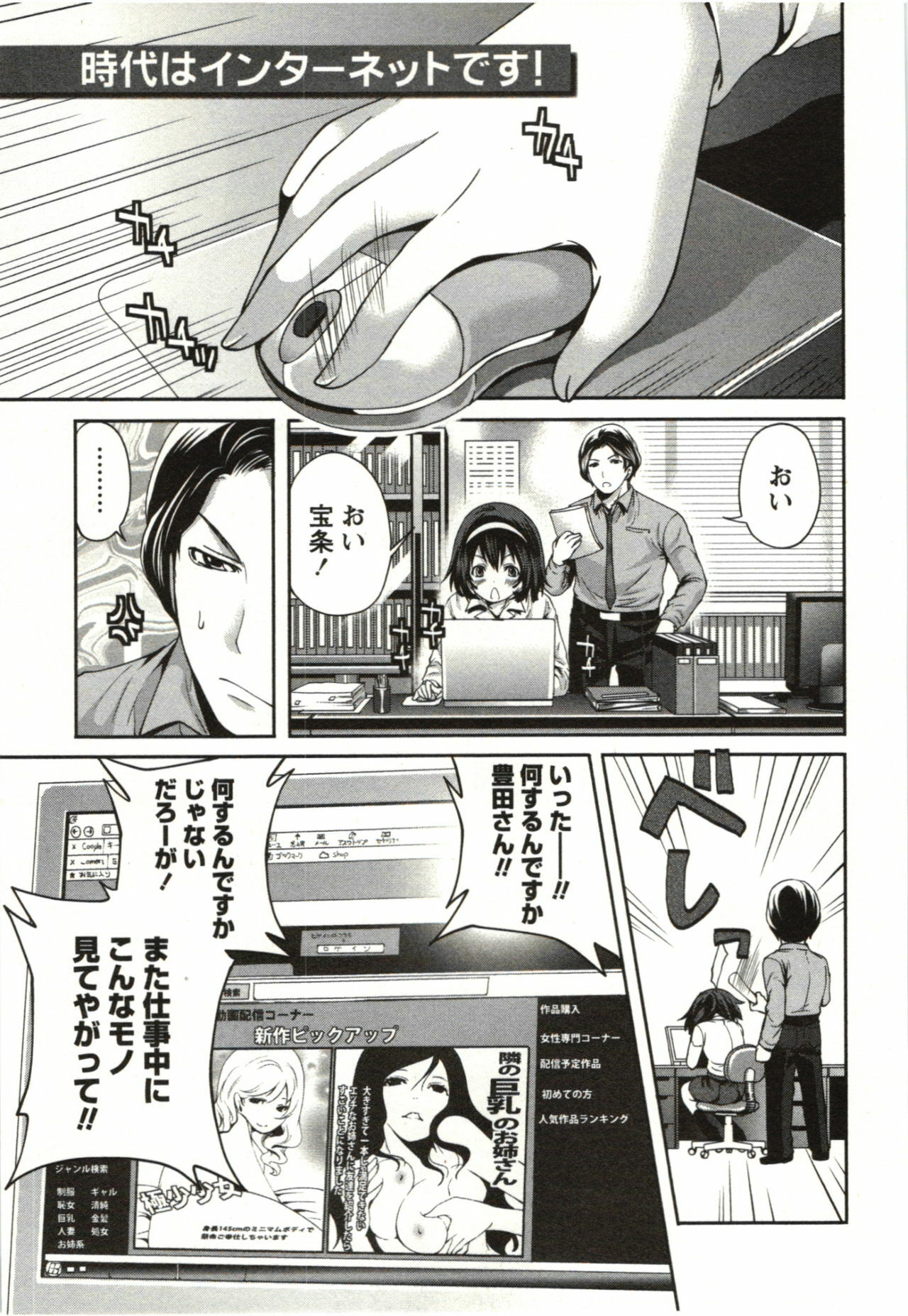 [Miyahara Ayumu] Mochizuki-san no Koibumi - Too passionate a letter, written with longing and desire page 170 full