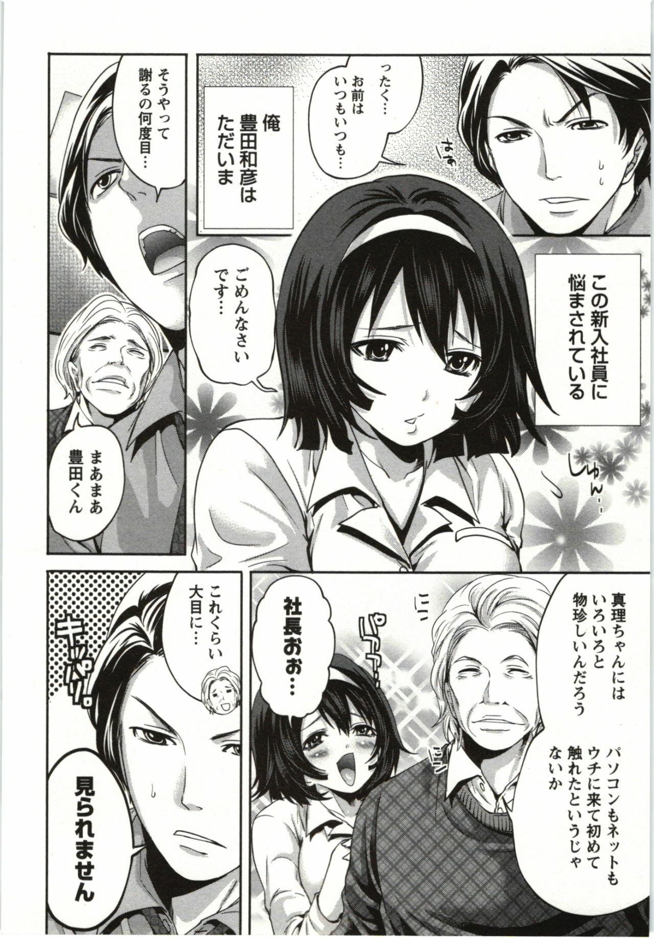 [Miyahara Ayumu] Mochizuki-san no Koibumi - Too passionate a letter, written with longing and desire page 171 full