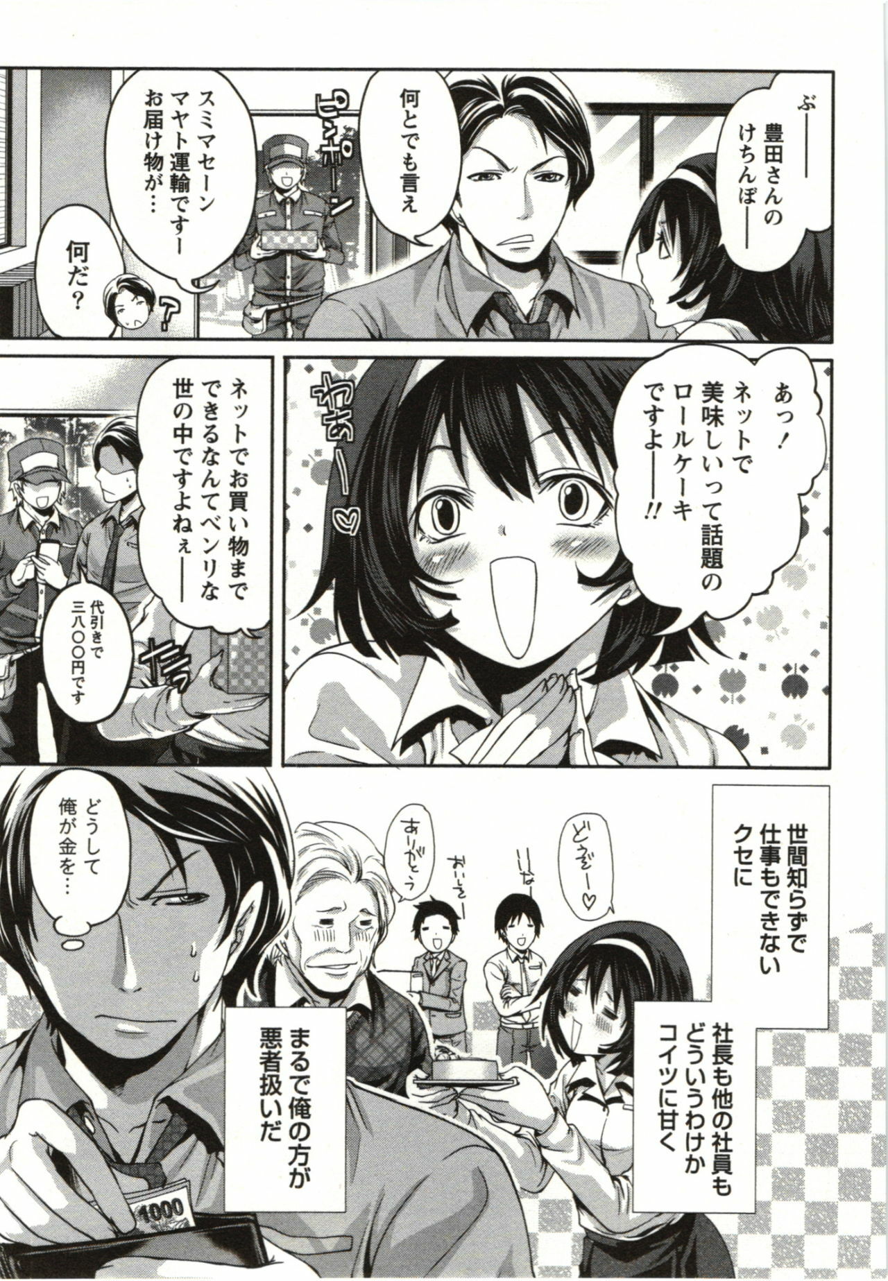 [Miyahara Ayumu] Mochizuki-san no Koibumi - Too passionate a letter, written with longing and desire page 172 full