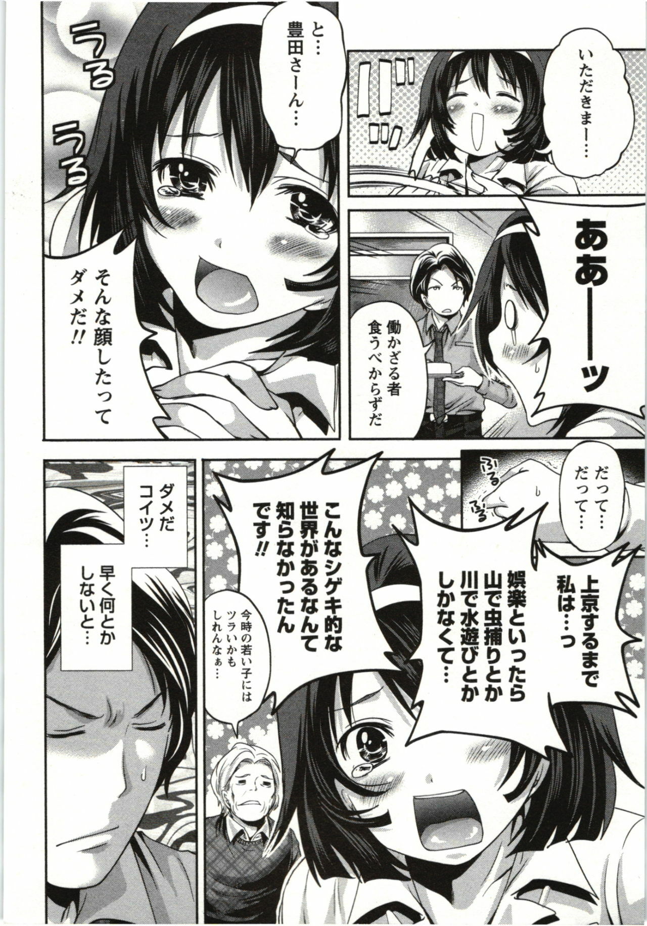 [Miyahara Ayumu] Mochizuki-san no Koibumi - Too passionate a letter, written with longing and desire page 173 full