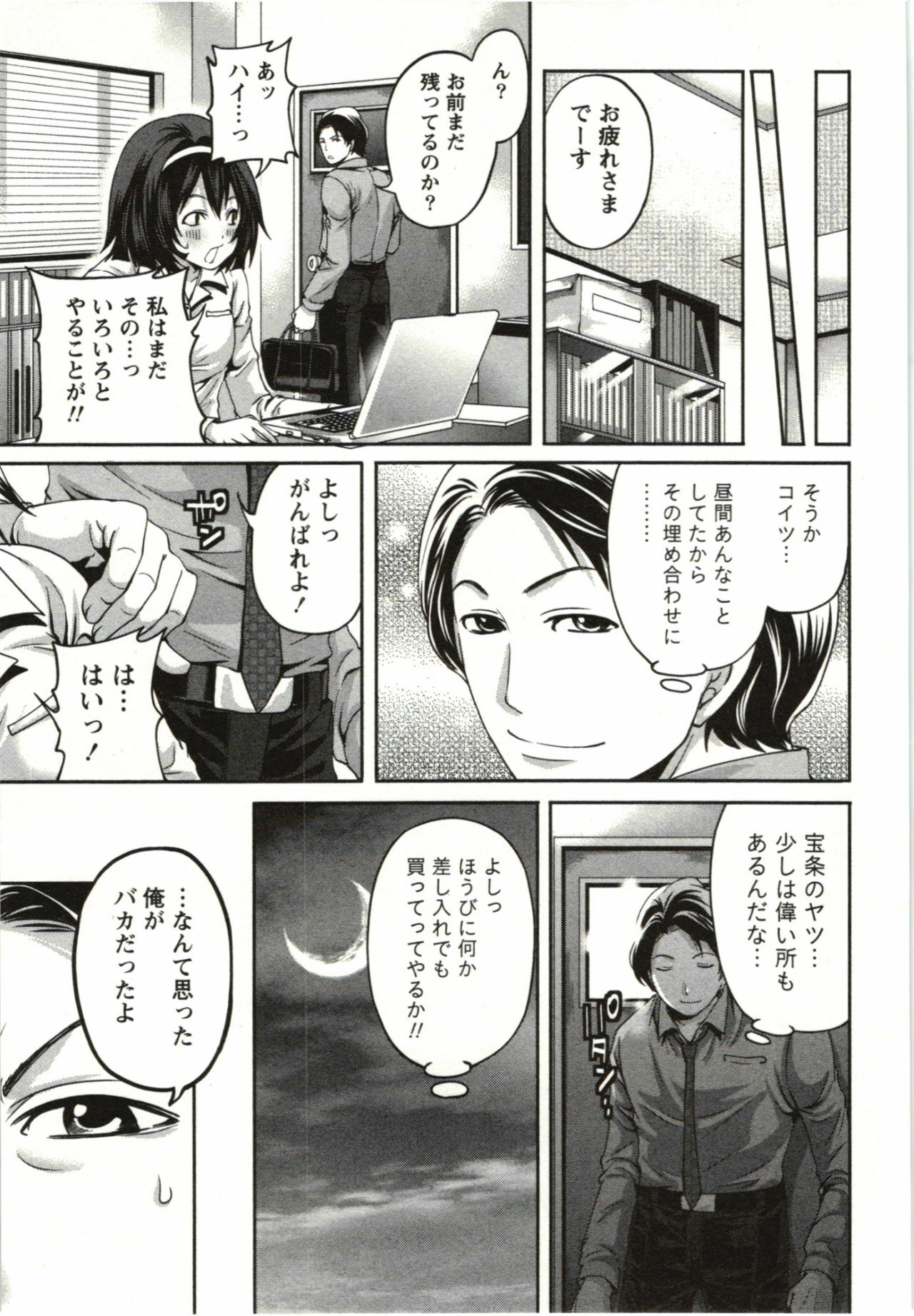 [Miyahara Ayumu] Mochizuki-san no Koibumi - Too passionate a letter, written with longing and desire page 174 full
